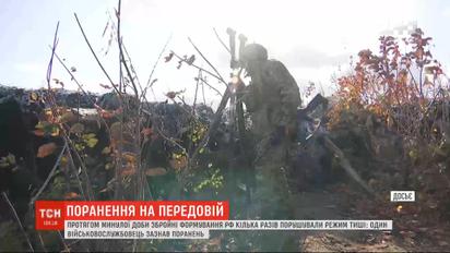 Нові ворожі обстріли на Донбасі: один український боєць зазнав поранень
