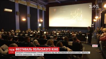 20 разножанровых лент покажут во Львове во время фестиваля польского кино