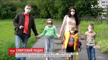 Жителі Луцька скаржаться на сморід, що з'явився з відкриттям виробництва технічного спирту