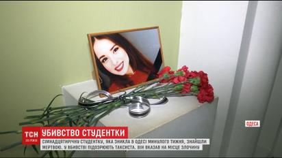 На въезде в Одессу нашли мертвой девушку, которую искали почти неделю