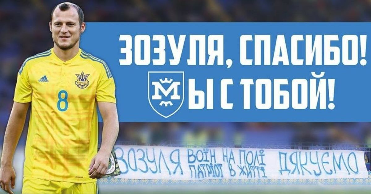 Ультрас "Райо Вальєкано" воювали за терористів на сході України – фанати "Металіста"