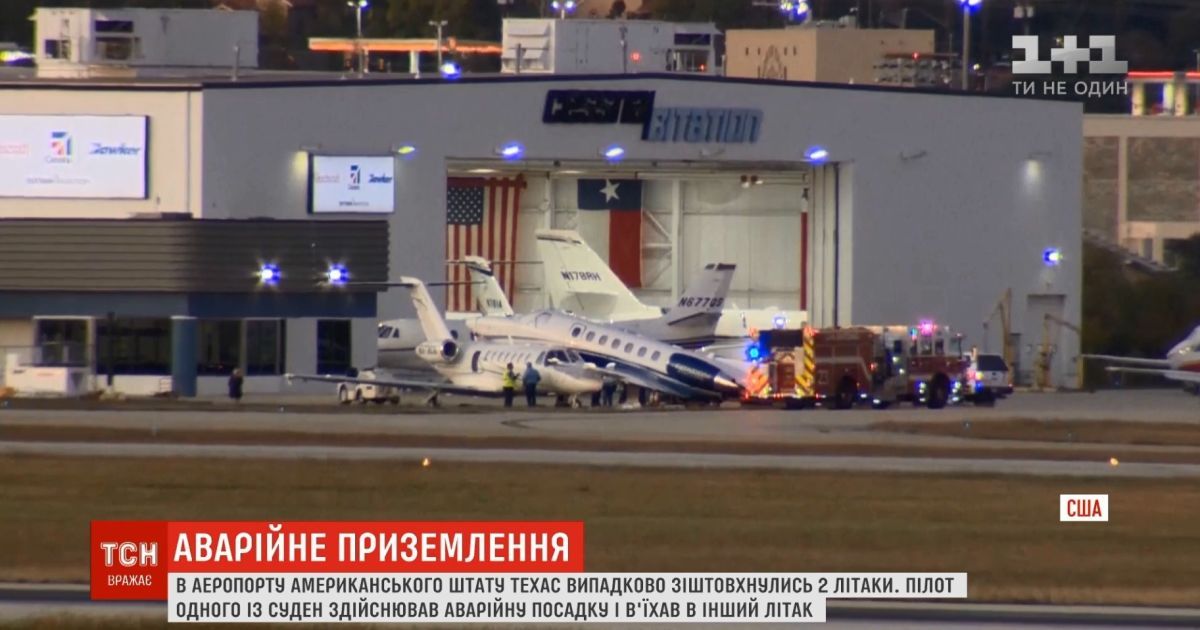 У США літак після приземлення врізався в інший авіалайнер