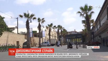 Посольства и консульства Израиля закрылись по всему миру