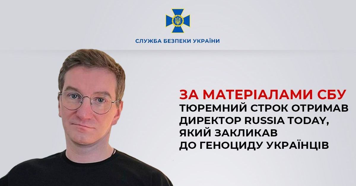 В Украине осудили директора телеканала Russia Today за призывы к геноциду украинцев