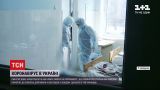 Новини України: як борються з коронавірусом у шпиталі в Київській області