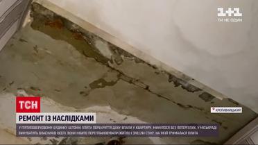 Новини України: у панельному будинку Кропивницького перекриття даху впало просто у квартиру