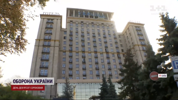 Готель "Україна"