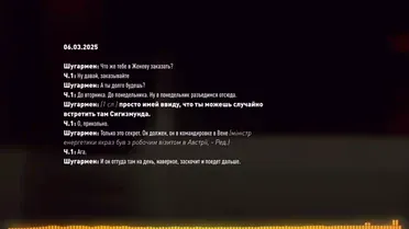 записи розмов Мідас_1 / © скриншот з відео