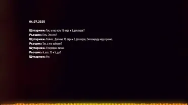 записи розмов Мідас_4 / © скриншот з відео