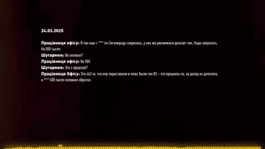 записи розмов Мідас_3 / © скриншот з відео