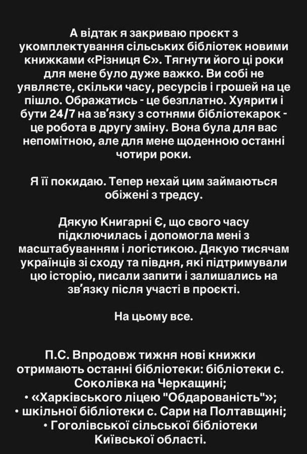 Допис Антонюк / © Фото з відкритих джерел