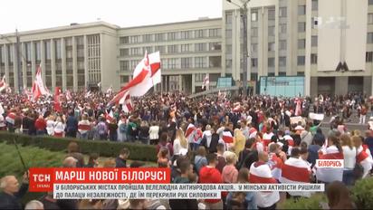В городах Беларуси прошла большая антиправительственная акция