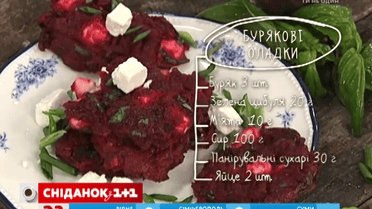 Оладки з буряка та сиру від Руслана Сенічкіна