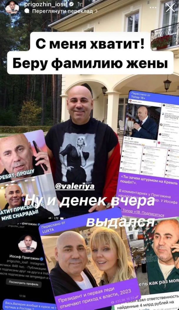 Йосип Пригожин / © із соцмереж