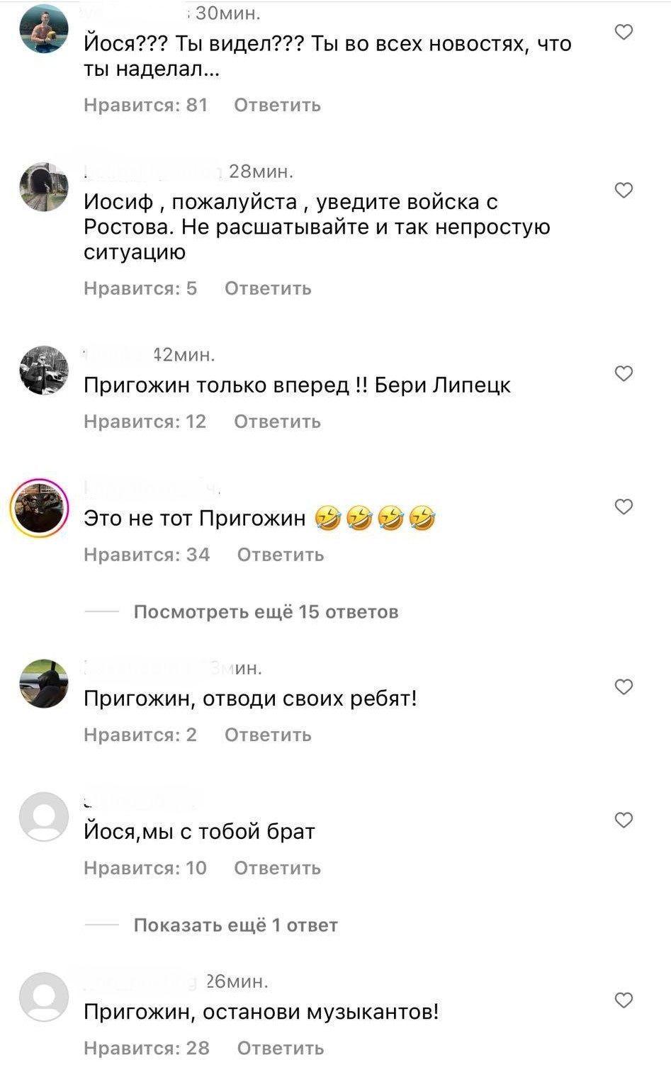 Коментарі у фотоблогу Йосипа Пригожина / © із соцмереж