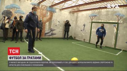 Мін'юст спробує вирішити проблему соціалізації підлітків, які перебувають за ґратами