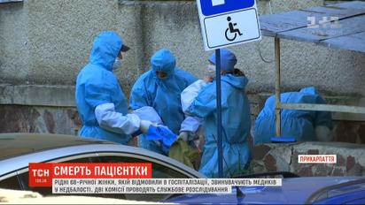 На Прикарпатье умерла женщина, которой отказали в госпитализации