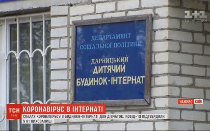 "Занесла, бо не зрозуміла, що хвора": як в інтернаті в Києві заразили коронавірусом 81 людину