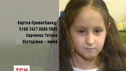 Просто хоче жити: 7-річна Поліна приїхала до Києва, аби привернути увагу МОЗ до своєї хвороби