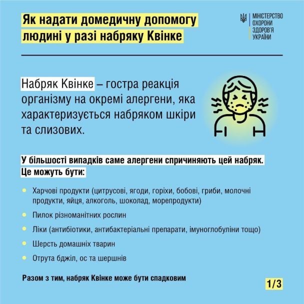 Укус пчелы, в чем опасность и как смягчить последствия укуса