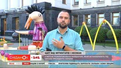 Люди её не поняли: скандальную детскую площадку продолжают строить у Офиса президента