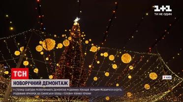 У Києві розпочинають демонтаж святкових містечок