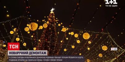 У Києві розпочинають демонтаж святкових містечок
