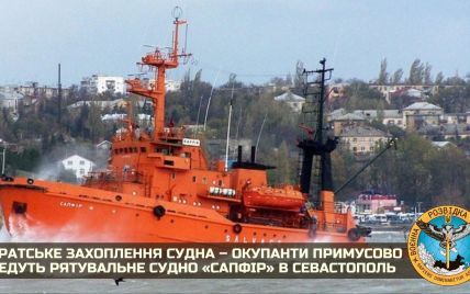 Оккупанты захватили украинское судно "Сапфир" и ведут его в Севастополь