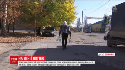 Торецьк та довколишні села провели без води 9 діб через прорив мережі