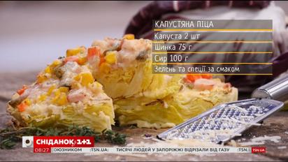Капустная пицца - рецепты Сеничкина