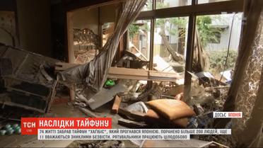 Японські рятувальники цілодобово працюють, аби ліквідувати наслідки тайфуну "Хаґібіс"