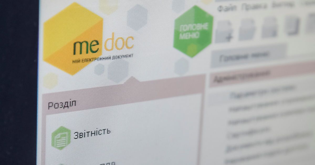М.E. Doc подтвердила распространение вируса Petya.A через их ПО: вероятна новая кибератака