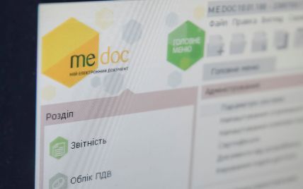 М.E. Doc подтвердила распространение вируса Petya.A через их ПО: вероятна новая кибератака