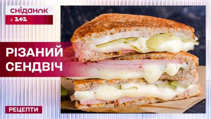 Популярный сэндвич с Тик Тока: быстро и вкусно | Рецепты "Сниданка с 1+1"