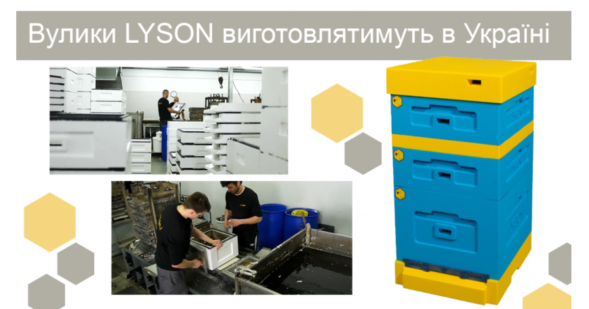 Почему ульи из пенополистирола пользуются спросом