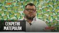 Бизнес депутата "Слуги народа" Николая Галушко: все об охранной фирме "Галид" — "Секретные материалы"