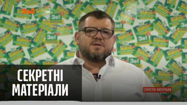Бизнес депутата "Слуги народа" Николая Галушко: все об охранной фирме "Галид" — "Секретные материалы"