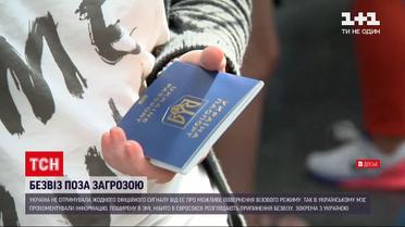 Новости Украины: в МИД опровергли информацию о прекращении безвиза