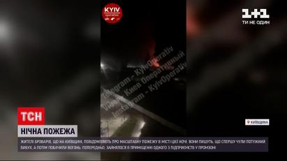 В Броварах произошел масштабный пожар | Новости Украины