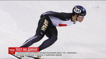 На Олімпійський іграх у пробі японського ковзаняра знайшли допінг