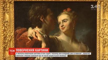 Известная картина французского художника вернулась в Киев