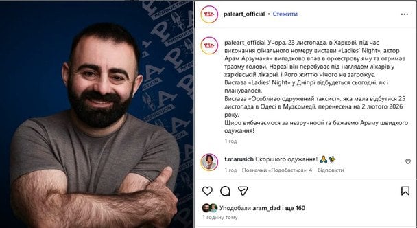 Арам Арзуманян / © instagram.com/aram_dad