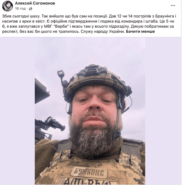 Олексій Согомонов