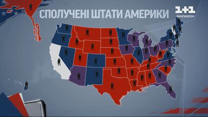 Набрати більше голосів, але програти! Як голосують американці | Вибори США