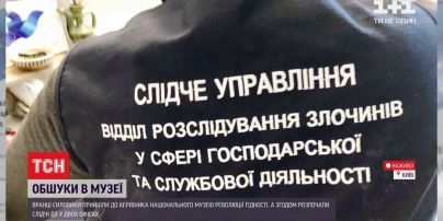 У Національному музеї Революції Гідності тривають обшуки