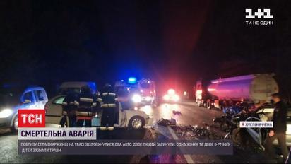 На трасі поблизу Хмельницкого лобом у лоба зіткнулися два авто – двоє людей загинули