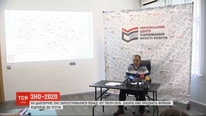 Понад 167 тисяч осіб вже зареєструвалися на основну сесію ЗНО-2020
