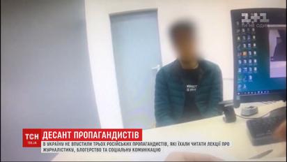 Хотели читать лекции о журналистике: российских пропагандистов не пустили в Украину