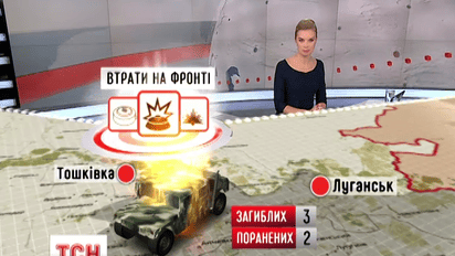 На Луганщине взорвалась машина с украинскими десантниками