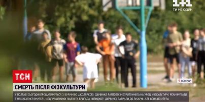 Новини України: смерть на фізкультурі – у Полтаві прощатимуться з 10-річною Валерією